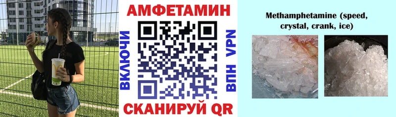 Amphetamine VHQ  гидра маркетплейс  Анапа 