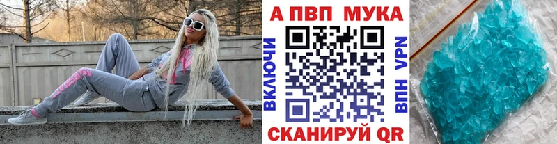 APVP VHQ  Анапа 