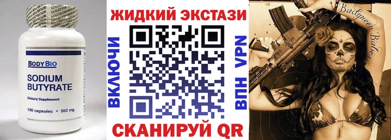 БУТИРАТ бутандиол  Анапа 