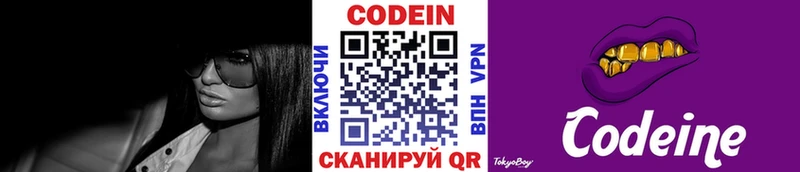 Кодеиновый сироп Lean напиток Lean (лин)  Анапа 