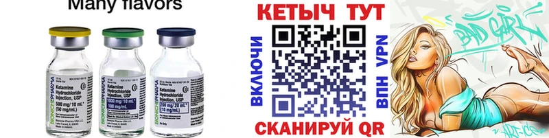 продажа наркотиков  ОМГ ОМГ ССЫЛКА  Кетамин VHQ  Анапа 