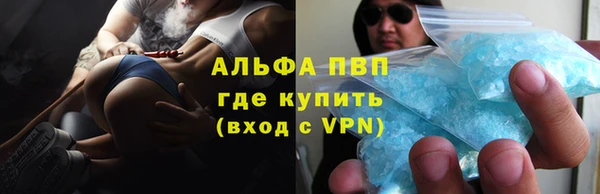 ALPHA PVP Абдулино