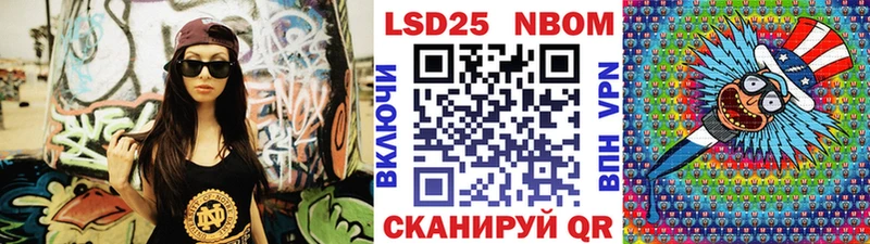 omg ссылка  Анапа  Марки N-bome 1500мкг 